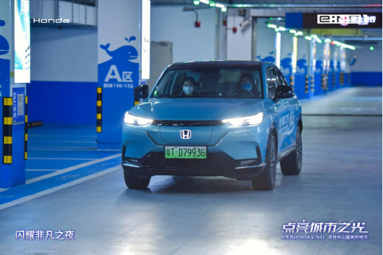 东风honda ens1 点亮城市之光圆满收官—寻光之旅闪耀辉煌之夜745.png